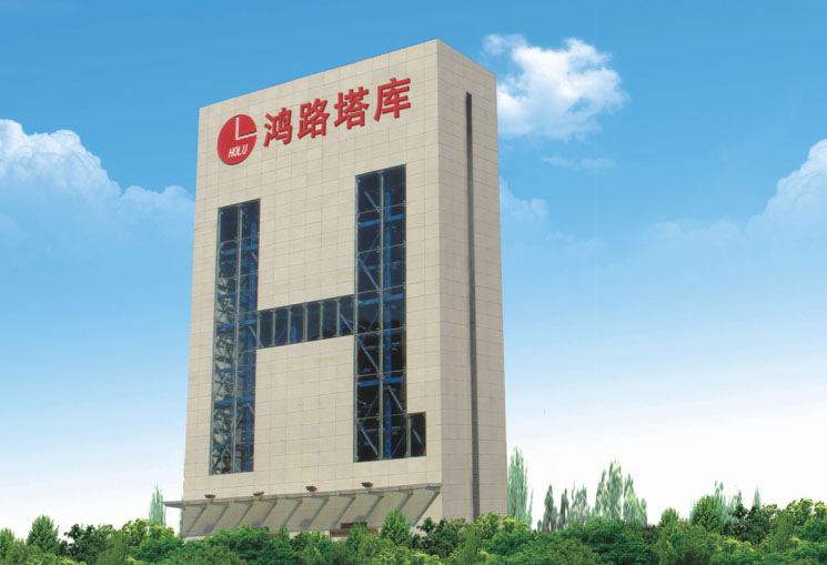垂直升降式停車設備（塔庫）
